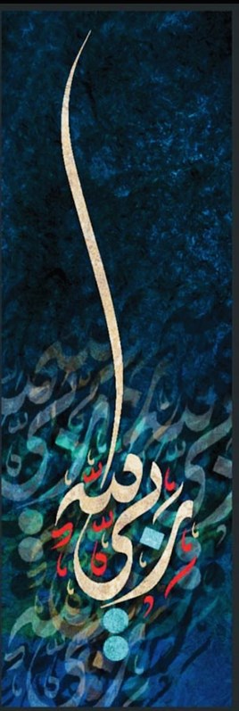 Marcel Allah Rabbim Hat Yazılı Elmas Mozaik Tablo 20x60cm 